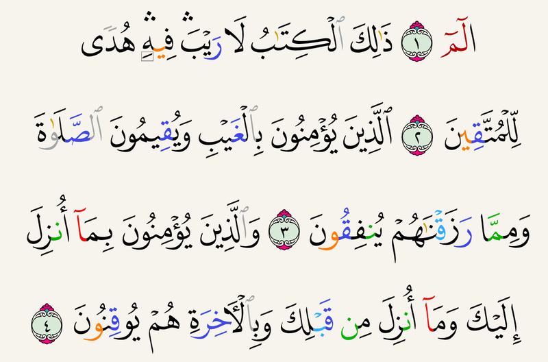 Madinah lines with coloured tajweed in the Day theme.